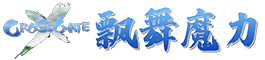 飘舞魔力
